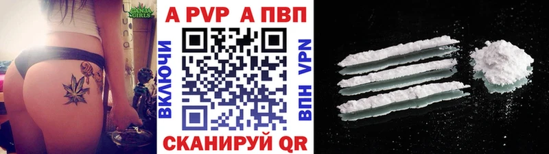 A-PVP VHQ  Макарьев 