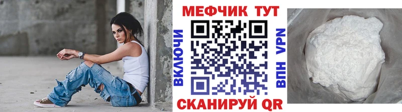 mega зеркало  Макарьев  Меф мяу мяу 