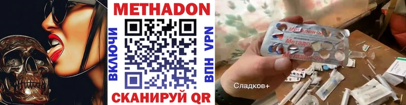 МЕТАДОН кристалл  Макарьев 